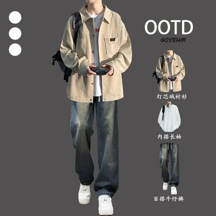 灯芯绒衬衫男士春秋季套装青少年学生男装穿搭一整套高级感痞帅潮