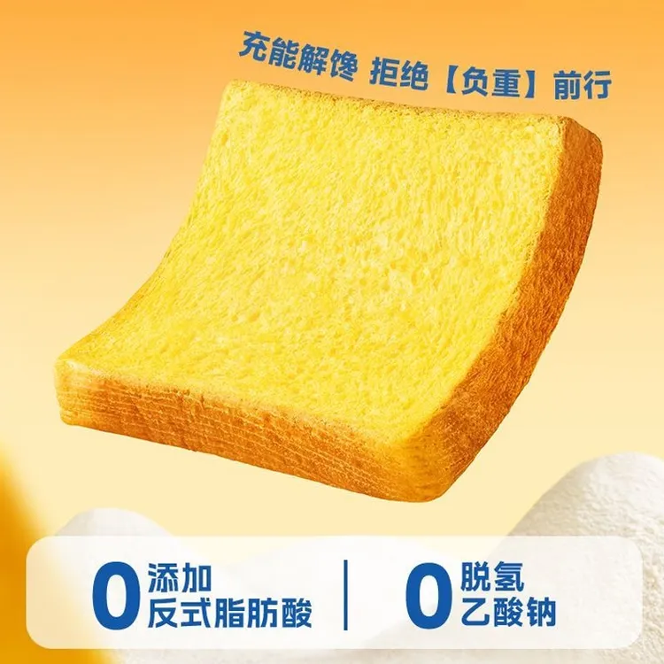 金黄诱人的南瓜吐司面包早餐人的首选面包吐司