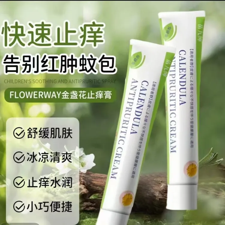 【央妈推荐拍一发三】金盏花小绿管户外通用蚊虫叮咬止痒消肿止痒
