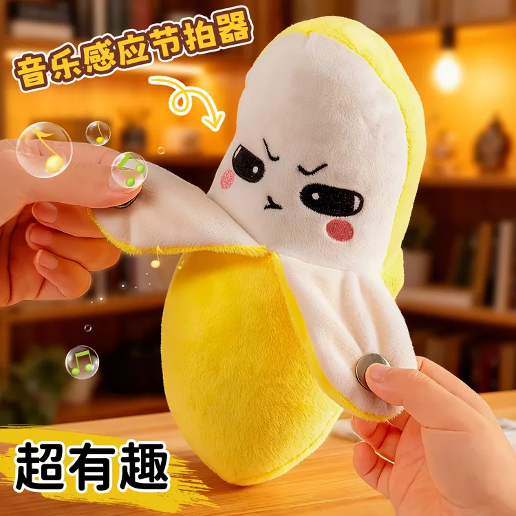 人体感应玩偶会唱歌趣味互动创意早教玩具可爱水果香蕉节拍琴娃娃