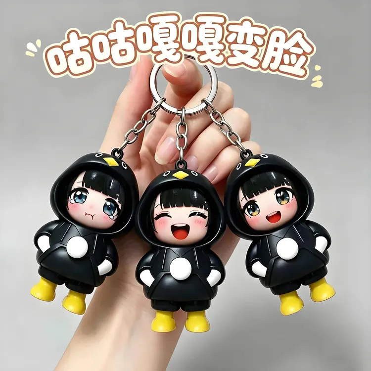 咕咕嘎嘎企鹅管理员按压变脸玩具挂件创意钥匙扣明日方舟游戏周边