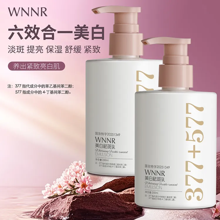 大容量双重美白祛斑精华乳补水保湿嫩肤舒缓紧致烟酰胺