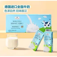 「Members Mark/山姆」德国进口牛奶（灭菌型）200ml*30支