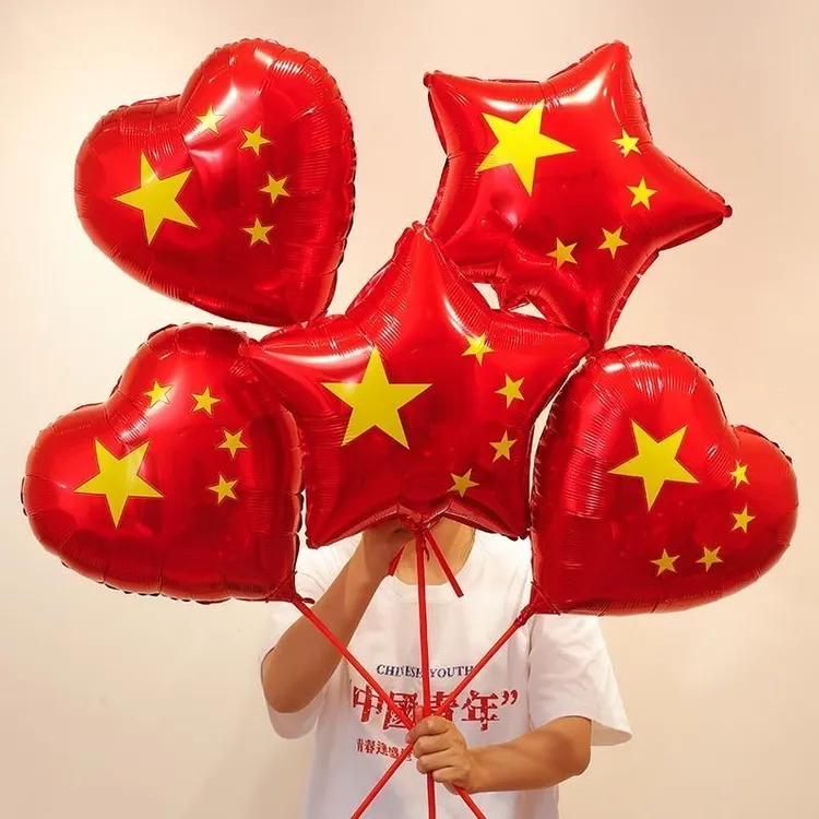 18寸中秋国庆节五角星爱心气球场景布置装饰商场活动地摊地推活动