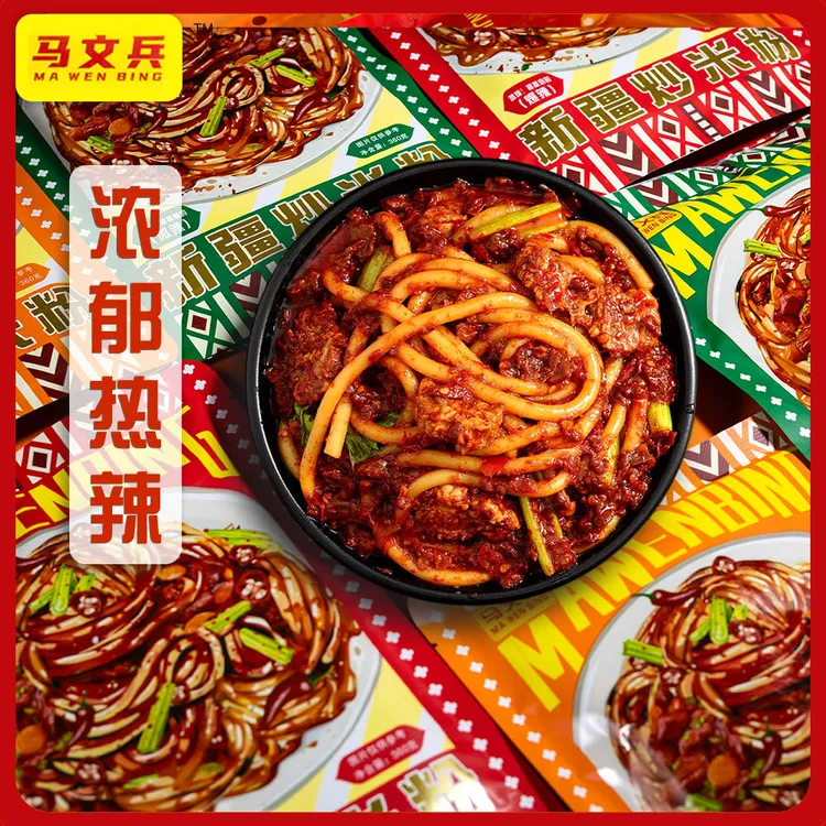 马文兵新疆炒米粉新鲜湿米粉发4包送一包宽粉