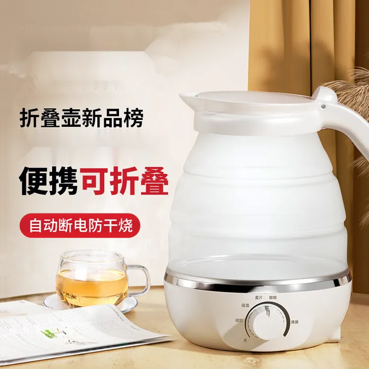 折叠水壶便携式小型烧水壶旅行迷你恒温电热水壶家用保温一体加热
