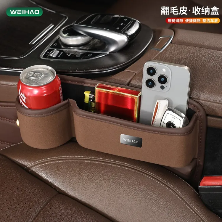翻毛皮车用水杯架汽车座椅夹缝储物盒适用于奔驰奥迪大众水杯盒架