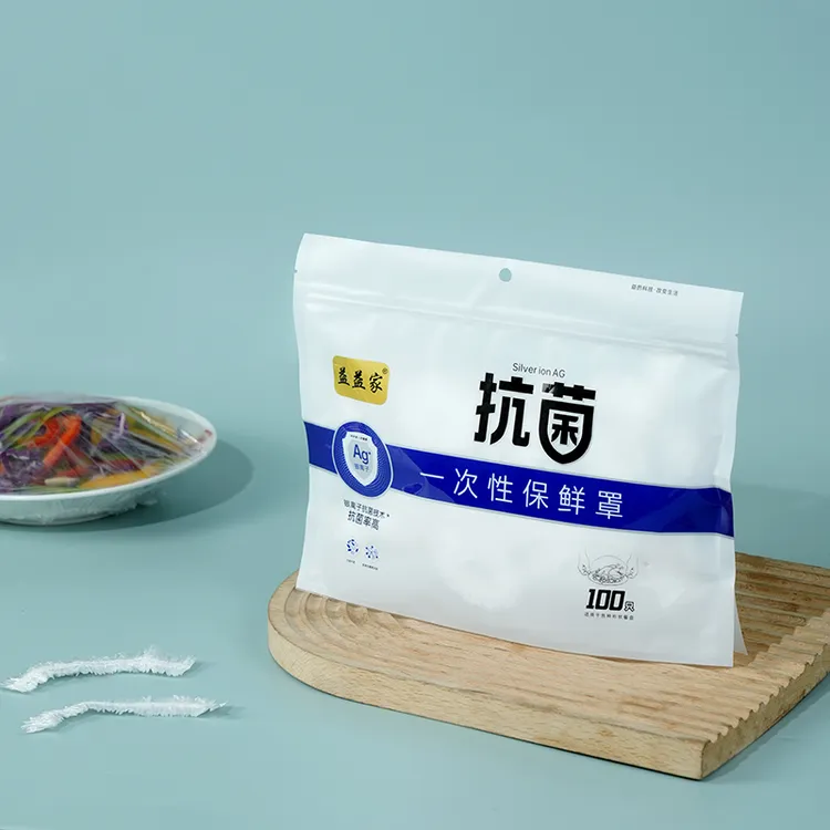 益益家抗菌保鲜罩膜食品用一次性保鲜膜罩冰箱冷冻松紧口保鲜膜套