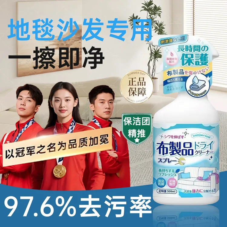 地毯清洁剂神器布艺沙发清洁剂床垫窗帘免水洗强力去污渍油渍霉斑
