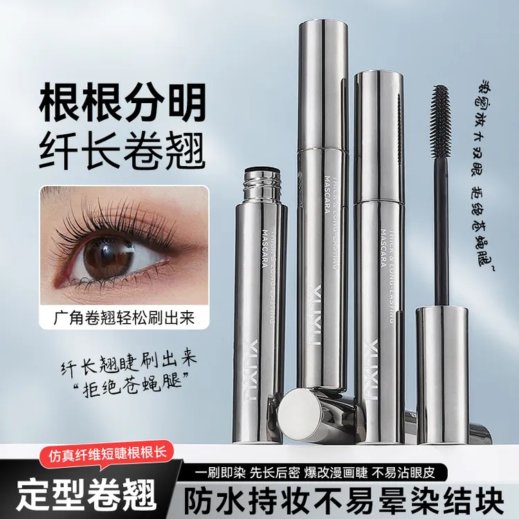 XUXU浓密纤长睫毛膏自然卷翘根根分明防水防汗持妆不易晕染新手