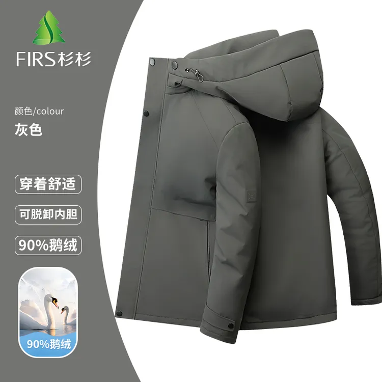 FIRS/杉杉男式爆款羽绒服【90鹅绒】商务休闲经典连帽简约百搭外套