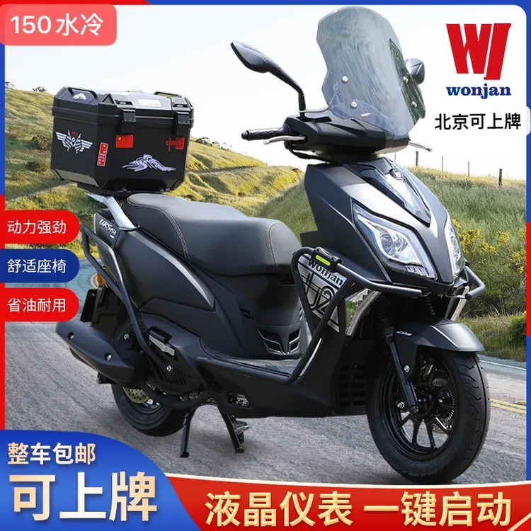 望江UY150水冷踏板摩托车脉冲启动前后碟刹国四电喷省油车可上牌