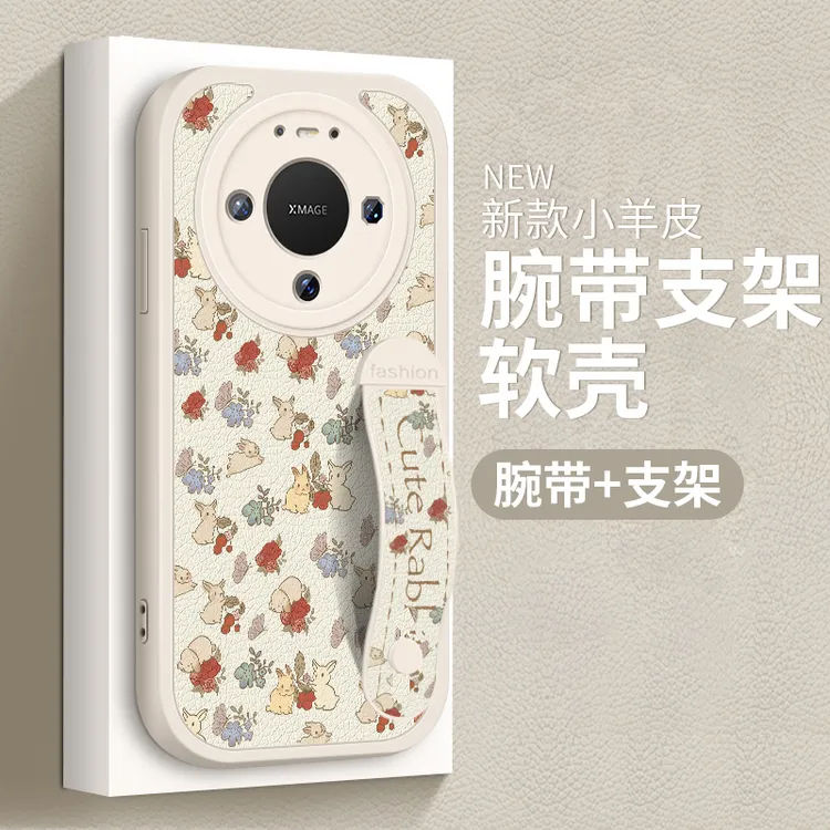 适用华为Mate80手机壳新款全包防摔80pro腕带支架RS保护套小兔子