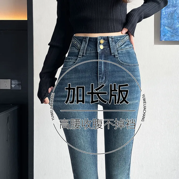 加长复古牛仔裤女高腰2025春秋新款高个子显瘦紧身小脚修身铅笔裤
