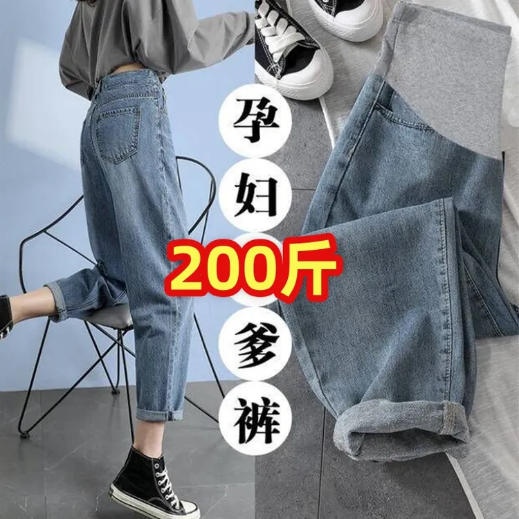 加大码孕妇牛仔裤春秋季外穿小个子直筒老爹裤宽松托腹长裤200斤