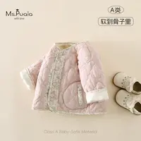 【Ms.Puala】婴幼儿外套女宝宝秋冬简约舒适百搭棉服-MD117