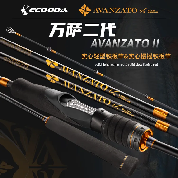 伊酷达万萨二代轻型&慢摇铁板竿一节半船钓竿海钓竿鲅鱼烟仔船竿