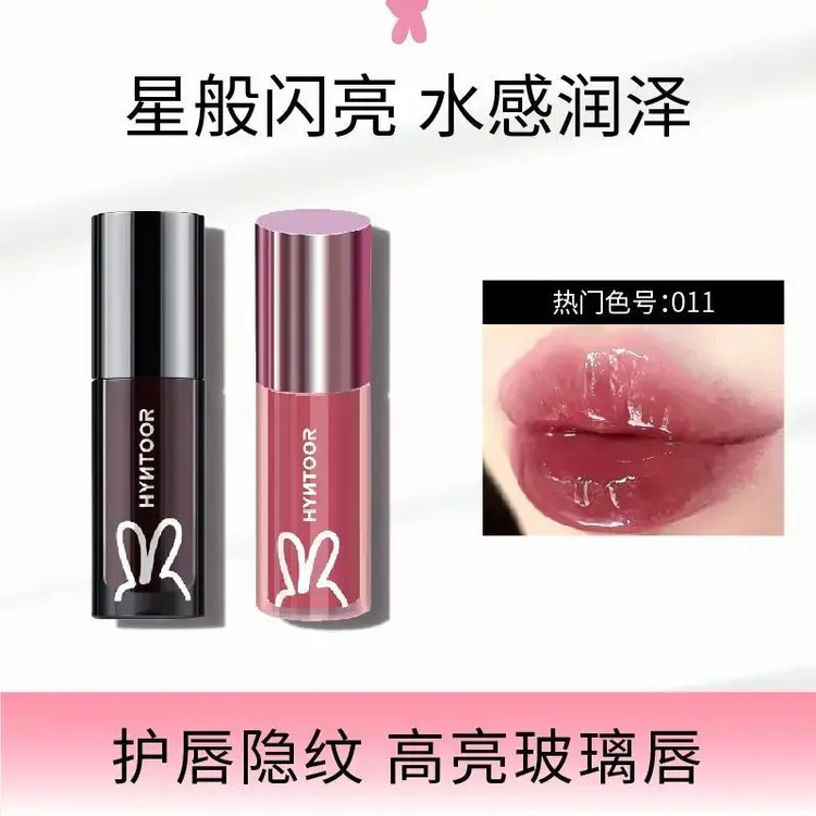 【防伪验证】HYNTOOR黑兔异想星球系列唇蜜淡化唇纹学生水光003 011