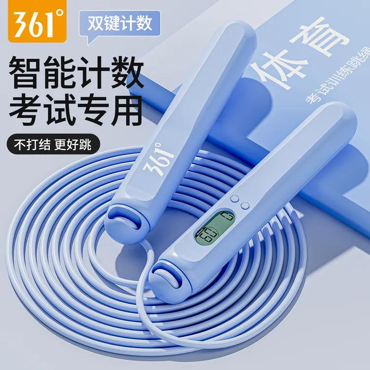 361跳绳儿童初中体育专用小学生考试钢丝健身锻炼成人无绳款计数