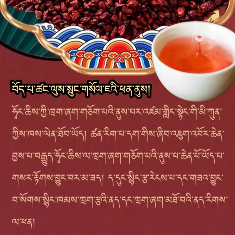 普帕尔仓红曲荞麦茶固体饮料西藏红曲茶苦荞