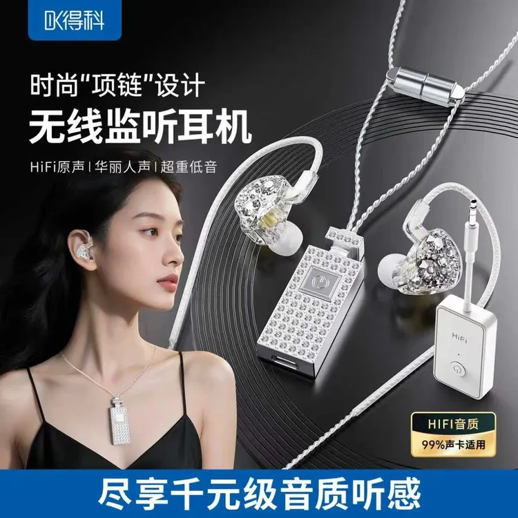 DK/得科2025新款M9无线监听耳机入耳式立体声耳返无延迟直播专用