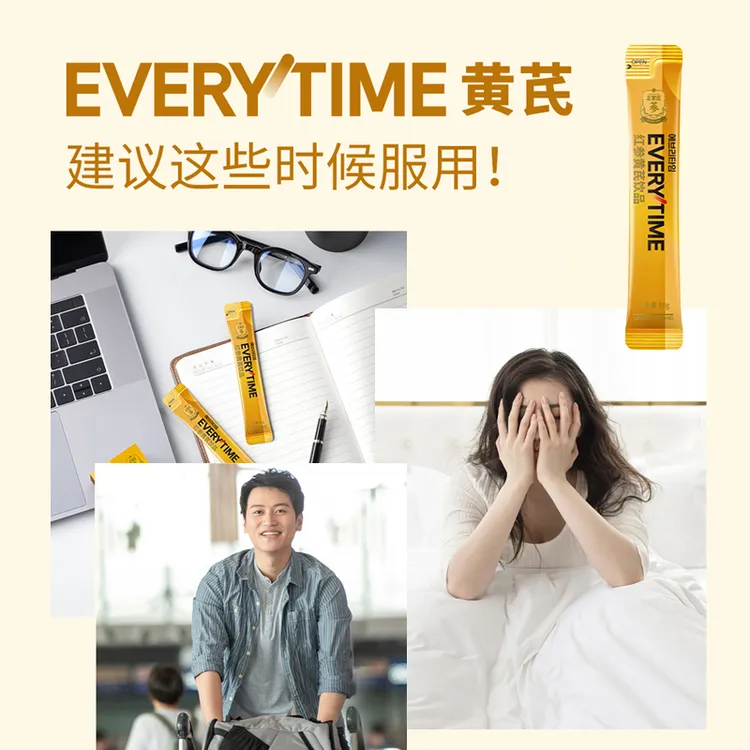 正官庄ET系列红参黄芪饮品300克