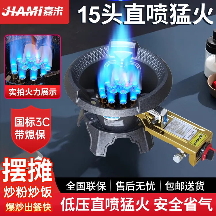 嘉米猛火灶商用燃气灶摆摊炒炉液化气猛火灶专用猛火燃气灶熄保灶