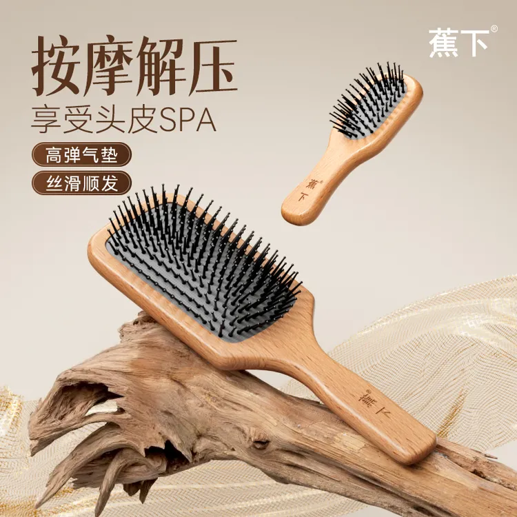 【官方正品】蕉下组合气垫梳头皮按摩气垫梳蓬松造型气囊按摩梳木梳