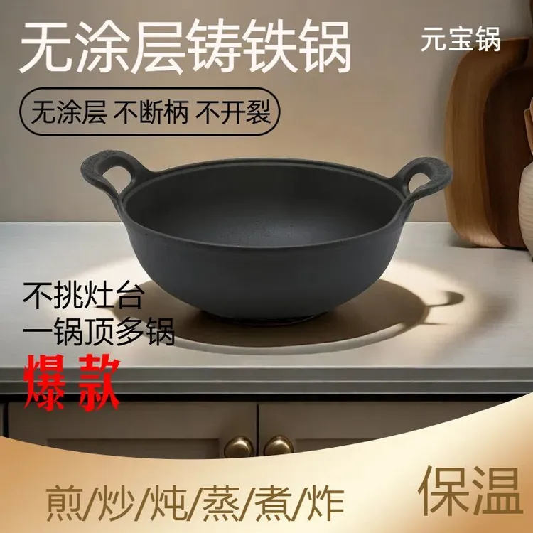 加厚铸铁元宝锅炖锅老式传统生铁锅焖烧锅双耳煲汤锅无涂层不粘锅