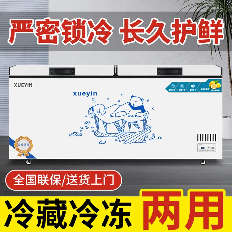 雪音家用商用大容量卧式冰柜速冷速冻保鲜柜单温双温两用卧式冰箱