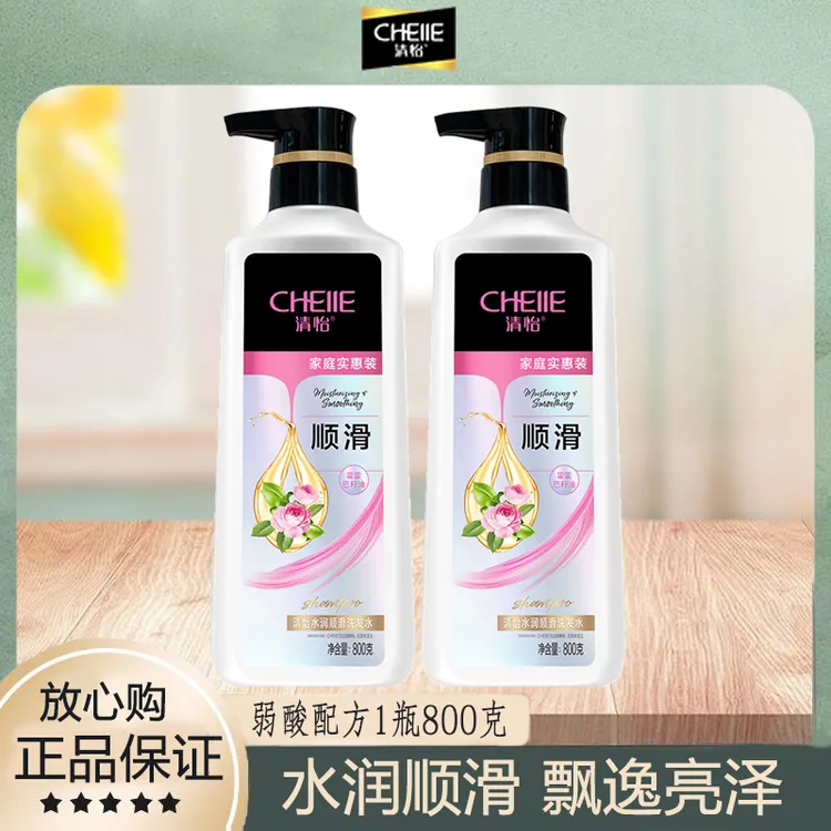 清怡洗发水顺滑柔顺蓬松水润改善毛躁女生清新持久家用大瓶洗头膏