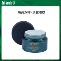 【奶爸专属】莎雯焕颜紧致菁华眼霜眼霜保湿抗皱紧致30ml*2