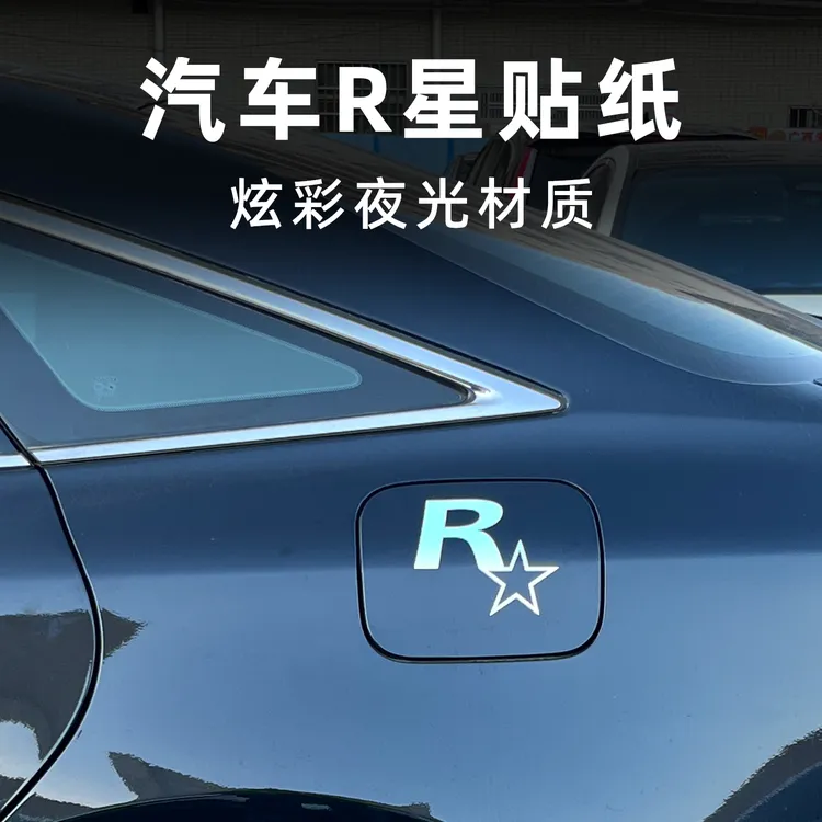 R星汽车贴纸油箱盖装饰后三角窗贴GAT5侠盗飞车游戏车贴改装