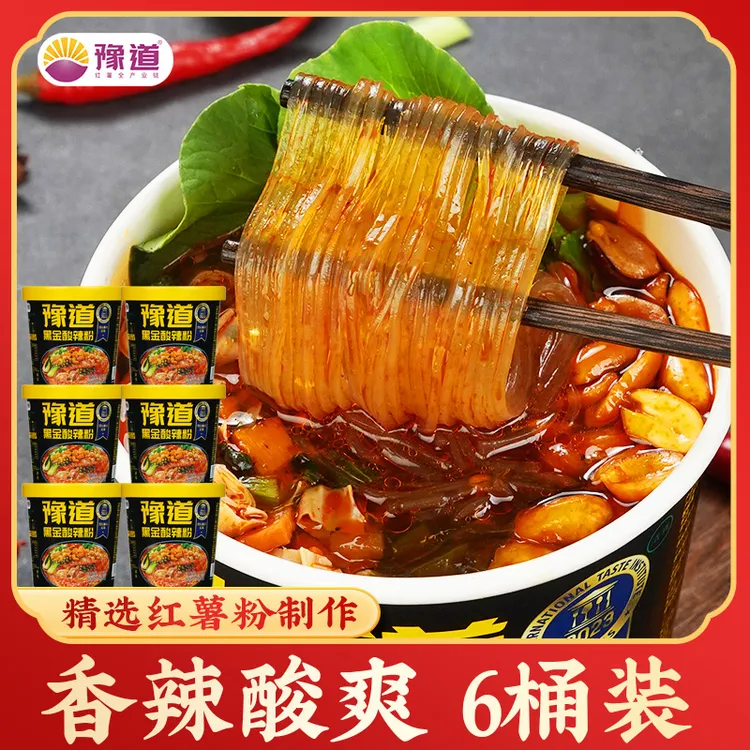 豫道红薯粉黑金版酸辣粉135g*6桶装冲泡正宗重庆风味夜宵方便速食
