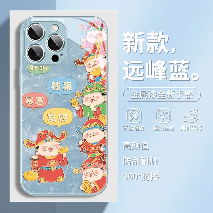 暴富发财财神爷适用于苹果17/华为/小米/vivo/OPPO趣味文字手机壳