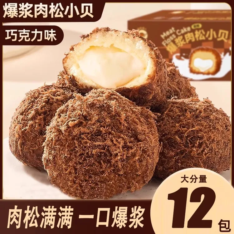 巧克力味爆浆肉松小贝面包夹心早餐蛋糕点心网红零食品