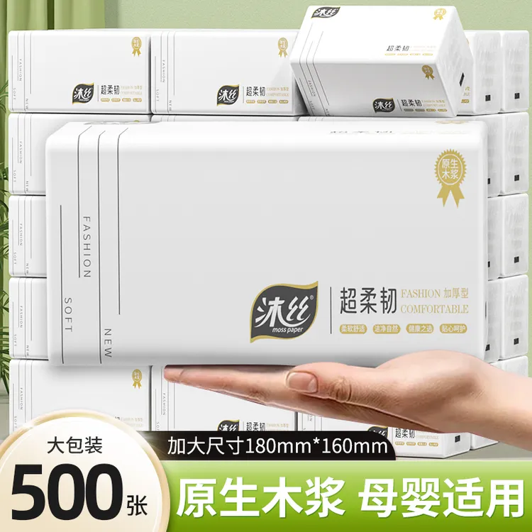 20大包家用干湿两用抽纸一次性纸巾纸巾卫生纸抽取式大包纸巾