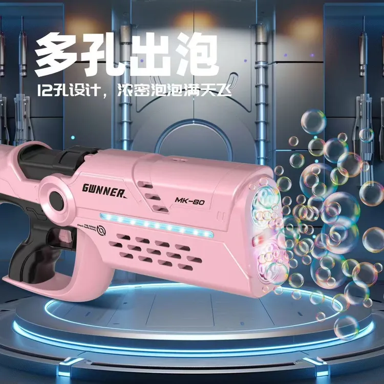 电动脉冲灯带泡泡机智能自动娱乐户外玩具