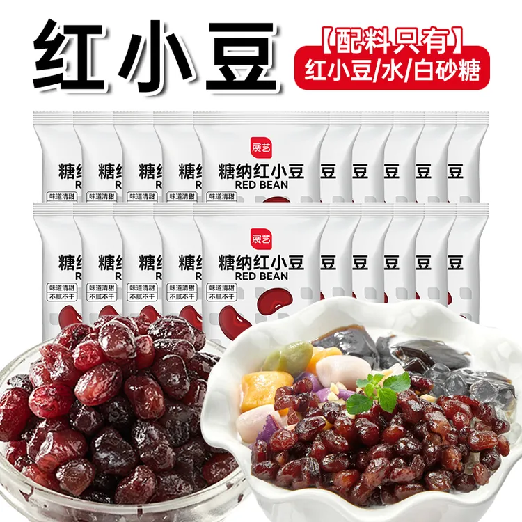 展艺糖纳红小豆20g小包装红豆蜜豆烘焙馅料甜品奶茶面包即食原料