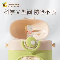 贝斯哈姆水杯奶粉盒颜色随机微瑕