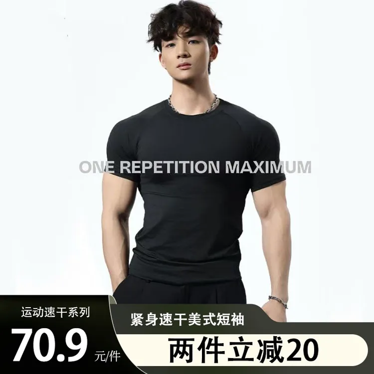 1RMunion男士弹力速干衣服透气吸汗美式修身圆领短袖T恤运动