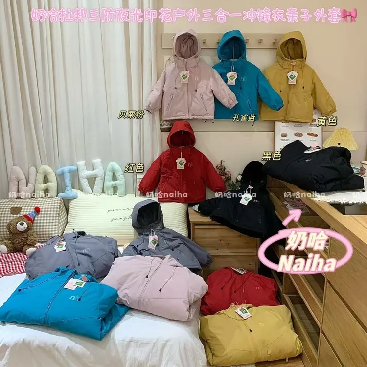 奶哈冬 杜邦三防夜光印花户外三合一冲锋衣加厚亲子外套DK721