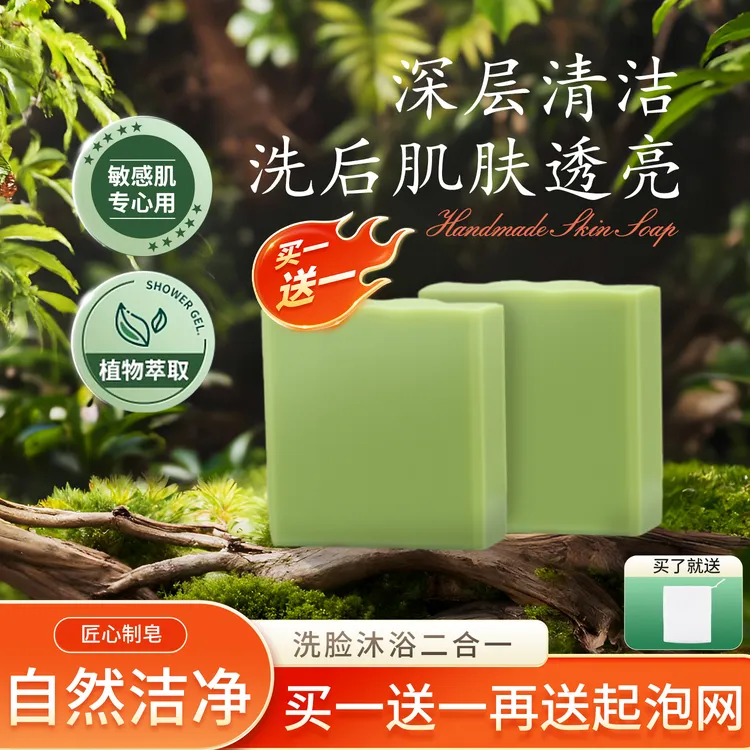 爆款肌肤皂保湿去除死皮洗手洗脸洗澡沐浴多功能皂