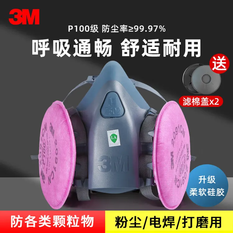 3M7502+2091硅胶防尘口罩 防毒面具工业粉尘P100过滤棉（送滤棉盖）