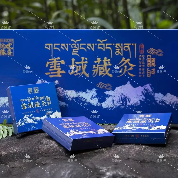 雪域藏灸藏味香味正品出售广西弘易堂整条装200支