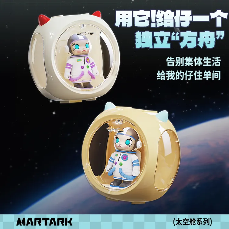 小恶魔泡泡玛特盲盒展示架收纳乐高摆件手办展示柜透明太空舱展示