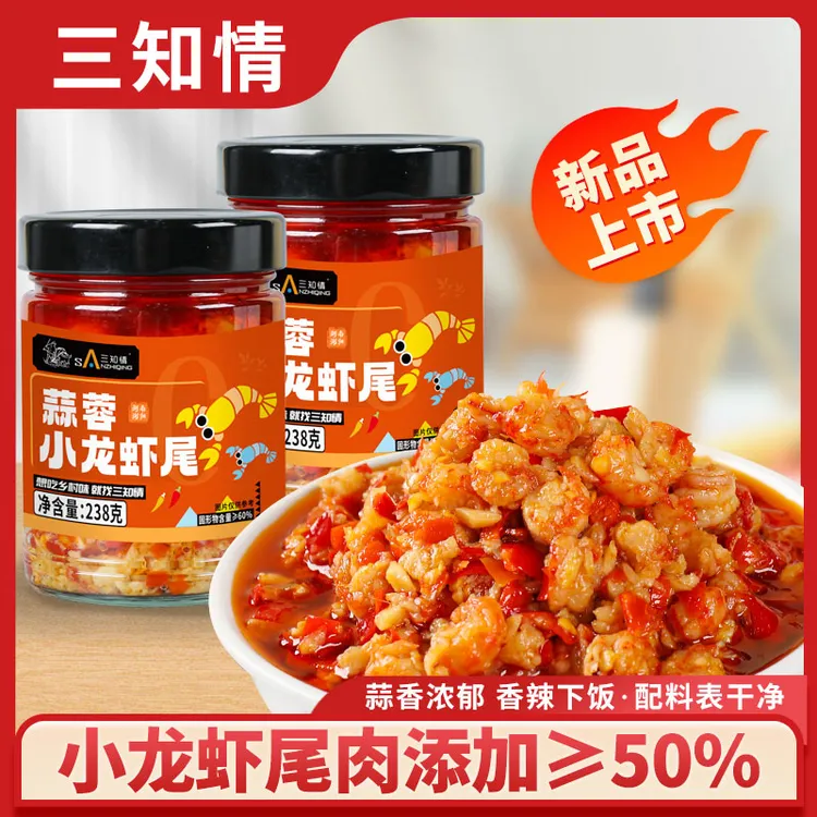三知情 蒜蓉小龙虾尾 香辣下饭拌面虾尾酱下饭神器