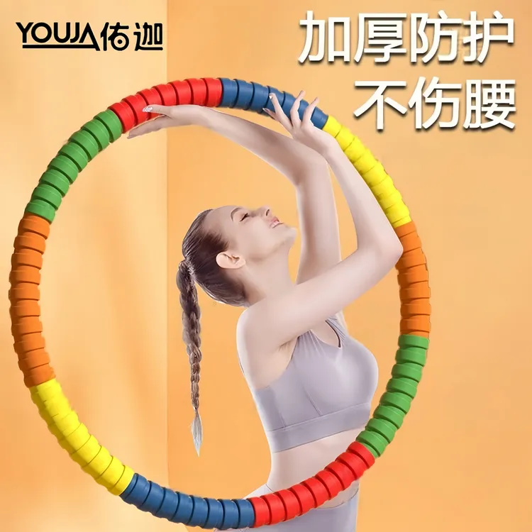 呼啦圈收腹腰部加重3-8斤高颜值不伤腰加厚泡棉镀锌管成人呼啦圈