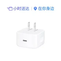 Apple 40W 动态电源适配器 (至高 60W)