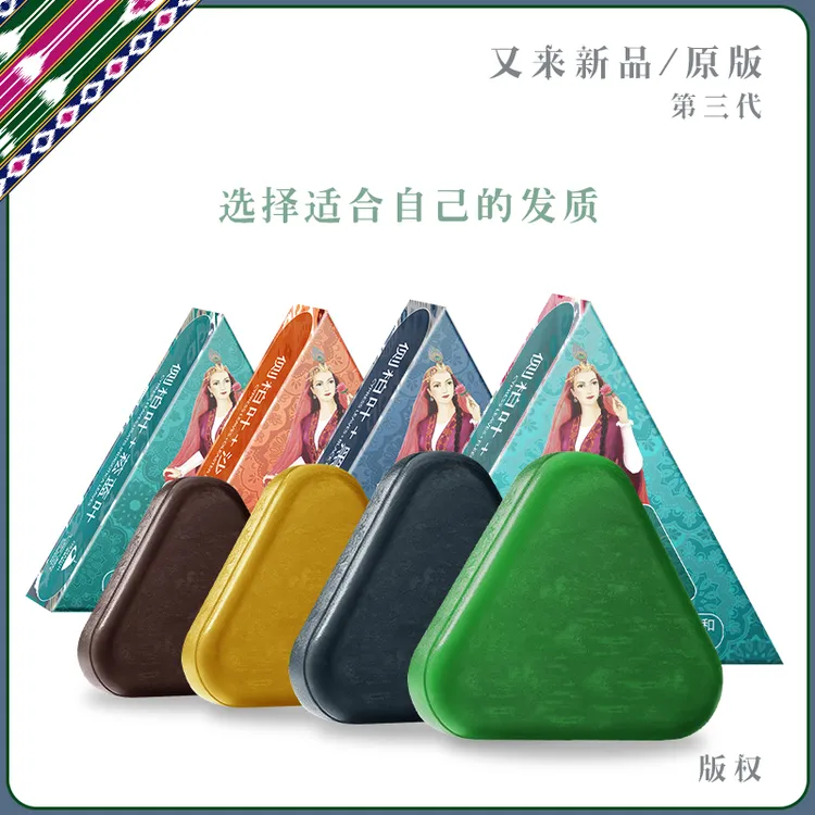 OSMAGUL/澳澌漫草侧柏叶植物洗发皂菘蓝黑种草籽清爽洗护温和官方